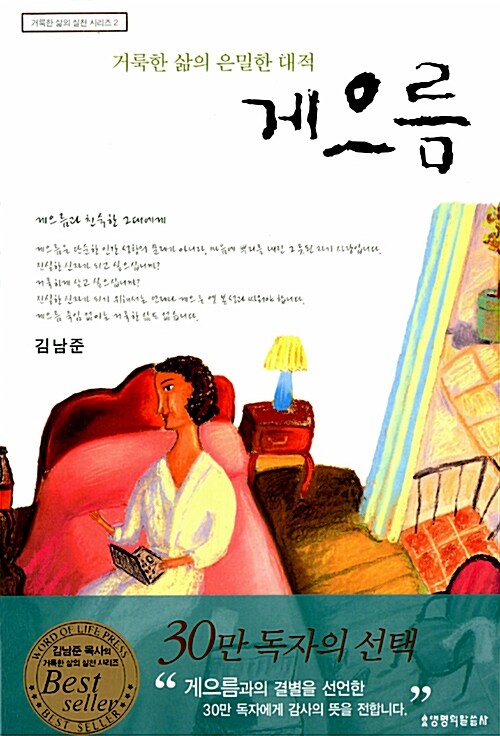 게으름 표지
